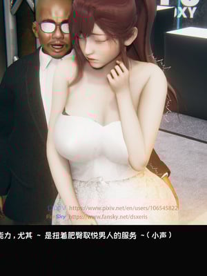 [Dsxeris]TOP1女销售经理的堕落04_133