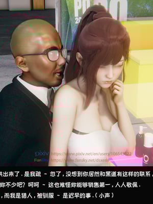 [Dsxeris]TOP1女销售经理的堕落04_134