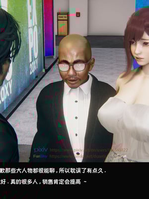 [Dsxeris]TOP1女销售经理的堕落04_175