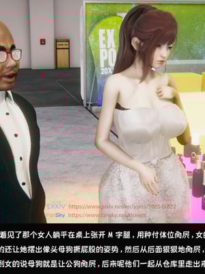 [Dsxeris]TOP1女销售经理的堕落04_189