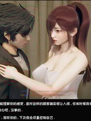 [Dsxeris]TOP1女销售经理的堕落05_041
