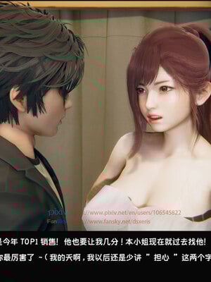 [Dsxeris]TOP1女销售经理的堕落05_043
