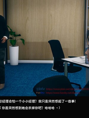 [Dsxeris]TOP1女销售经理的堕落05_212