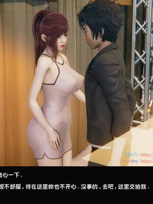 [Dsxeris]TOP1女销售经理的堕落05_272