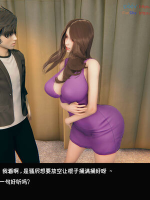 [Dsxeris]TOP1女销售经理的堕落06_291