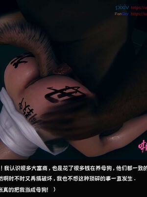 [Dsxeris]TOP1女销售经理的堕落06_304
