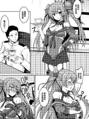 [しろたると (紙場こたる, 白崎カル)] 産休中のフレッチャーにジョンストンが加わって二人で赤ちゃんを妊娠する本+産んじゃう本 (艦隊これくしょん -艦これ-)[中国翻訳][疏碼][DL版][therethere個人翻譯&嵌字]_003