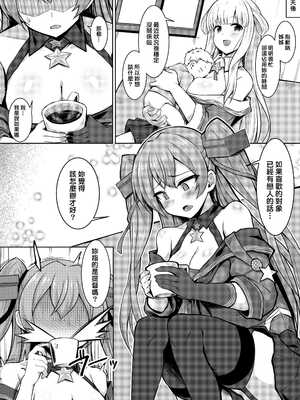 [しろたると (紙場こたる, 白崎カル)] 産休中のフレッチャーにジョンストンが加わって二人で赤ちゃんを妊娠する本+産んじゃう本 (艦隊これくしょん -艦これ-)[中国翻訳][疏碼][DL版][therethere個人翻譯&嵌字]_004