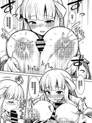 [しろたると (紙場こたる, 白崎カル)] 産休中のフレッチャーにジョンストンが加わって二人で赤ちゃんを妊娠する本+産んじゃう本 (艦隊これくしょん -艦これ-)[中国翻訳][疏碼][DL版][therethere個人翻譯&嵌字]_017