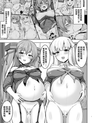 [しろたると (紙場こたる, 白崎カル)] 産休中のフレッチャーにジョンストンが加わって二人で赤ちゃんを妊娠する本+産んじゃう本 (艦隊これくしょん -艦これ-)[中国翻訳][疏碼][DL版][therethere個人翻譯&嵌字]_031