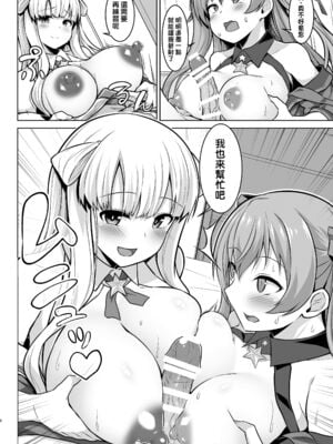 [しろたると (紙場こたる, 白崎カル)] 産休中のフレッチャーにジョンストンが加わって二人で赤ちゃんを妊娠する本+産んじゃう本 (艦隊これくしょん -艦これ-)[中国翻訳][疏碼][DL版][therethere個人翻譯&嵌字]_036