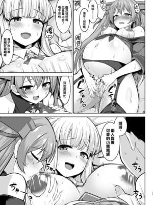 [しろたると (紙場こたる, 白崎カル)] 産休中のフレッチャーにジョンストンが加わって二人で赤ちゃんを妊娠する本+産んじゃう本 (艦隊これくしょん -艦これ-)[中国翻訳][疏碼][DL版][therethere個人翻譯&嵌字]_043