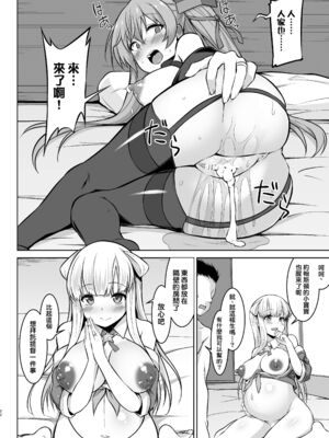[しろたると (紙場こたる, 白崎カル)] 産休中のフレッチャーにジョンストンが加わって二人で赤ちゃんを妊娠する本+産んじゃう本 (艦隊これくしょん -艦これ-)[中国翻訳][疏碼][DL版][therethere個人翻譯&嵌字]_050