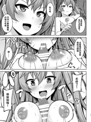 [しろたると (紙場こたる, 白崎カル)] 産休中のフレッチャーにジョンストンが加わって二人で赤ちゃんを妊娠する本+産んじゃう本 (艦隊これくしょん -艦これ-)[中国翻訳][疏碼][DL版][therethere個人翻譯&嵌字]_055