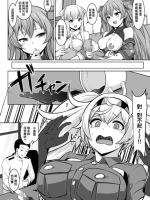 [しろたると (紙場こたる, 白崎カル)] 産休中のフレッチャーにジョンストンが加わって二人で赤ちゃんを妊娠する本+産んじゃう本 (艦隊これくしょん -艦これ-)[中国翻訳][疏碼][DL版][therethere個人翻譯&嵌字]_078