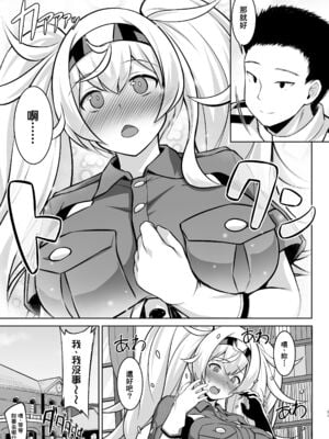 [しろたると (紙場こたる, 白崎カル)] 産休中のフレッチャーにジョンストンが加わって二人で赤ちゃんを妊娠する本+産んじゃう本 (艦隊これくしょん -艦これ-)[中国翻訳][疏碼][DL版][therethere個人翻譯&嵌字]_079