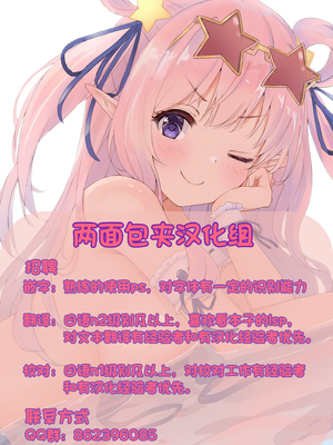 [しろたると (紙場こたる, 白崎カル)] マリーちゃんは帰れない!! -前後編-[中国翻訳][疏碼][DL版]_044