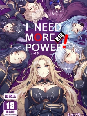[ミッブリー (MIBRY)] I NEED MORE POWER! +1.5 (陰の実力者になりたくて!)[中国翻訳][無修正][清純突破漢化]