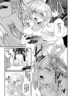 [ミッブリー (MIBRY)] I NEED MORE POWER! +1.5 (陰の実力者になりたくて!)[中国翻訳][無修正][清純突破漢化]_013