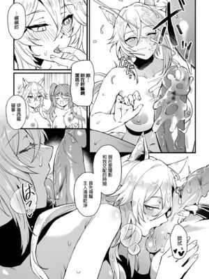 [ミッブリー (MIBRY)] I NEED MORE POWER! +1.5 (陰の実力者になりたくて!)[中国翻訳][無修正][清純突破漢化]_023