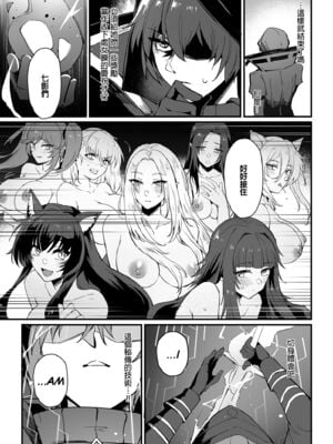 [ミッブリー (MIBRY)] I NEED MORE POWER! +1.5 (陰の実力者になりたくて!)[中国翻訳][無修正][清純突破漢化]_029