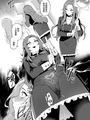 [ミッブリー (MIBRY)] I NEED MORE POWER! +1.5 (陰の実力者になりたくて!)[中国翻訳][無修正][清純突破漢化]_036