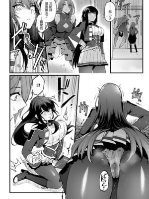 [ミッブリー (MIBRY)] I NEED MORE POWER! +1.5 (陰の実力者になりたくて!)[中国翻訳][無修正][清純突破漢化]_038