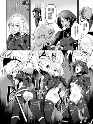 [ミッブリー (MIBRY)] I NEED MORE POWER! +1.5 (陰の実力者になりたくて!)[中国翻訳][無修正][清純突破漢化]_042