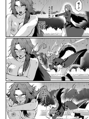 [ミッブリー (MIBRY)] I NEED MORE POWER! +1.5 (陰の実力者になりたくて!)[中国翻訳][無修正][清純突破漢化]_044