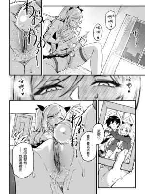 [ミッブリー (MIBRY)] I NEED MORE POWER! +1.5 (陰の実力者になりたくて!)[中国翻訳][無修正][清純突破漢化]_046