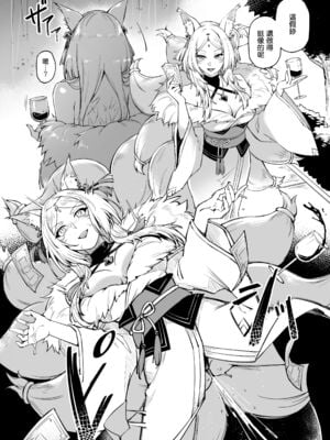 [ミッブリー (MIBRY)] I NEED MORE POWER! +1.5 (陰の実力者になりたくて!)[中国翻訳][無修正][清純突破漢化]_048