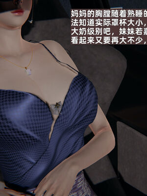 [神经漫游者] 妈妈的来访_014_1_14