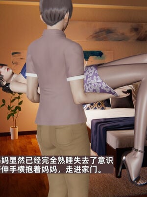 [神经漫游者] 妈妈的来访_015_1_15