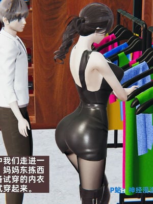 [神经漫游者] 妈妈的来访_041_1_41