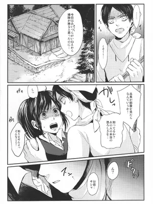 (C89) [plantain (ニチヰ)] ASSAULT ON EREN harlem (進撃の巨人)_27