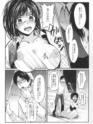 (C89) [plantain (ニチヰ)] ASSAULT ON EREN harlem (進撃の巨人)_28