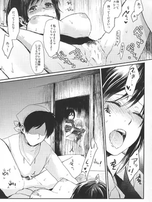 (C89) [plantain (ニチヰ)] ASSAULT ON EREN harlem (進撃の巨人)_32