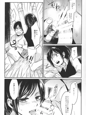 (C89) [plantain (ニチヰ)] ASSAULT ON EREN harlem (進撃の巨人)_40