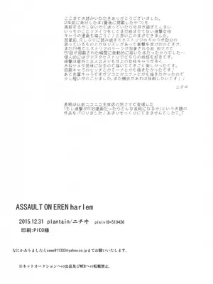 (C89) [plantain (ニチヰ)] ASSAULT ON EREN harlem (進撃の巨人)_44