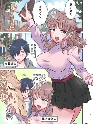 [Blue Lung (Lung)] ゆるふわふたなり彼女とあまあま逆アナルえっち_03