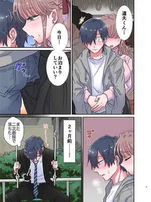 [Blue Lung (Lung)] ゆるふわふたなり彼女とあまあま逆アナルえっち_05