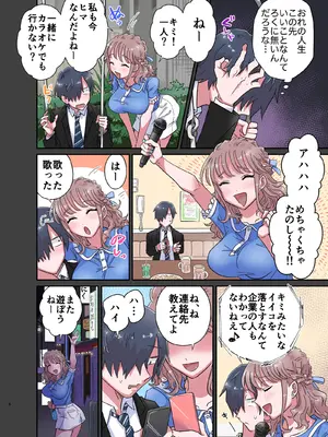[Blue Lung (Lung)] ゆるふわふたなり彼女とあまあま逆アナルえっち_06