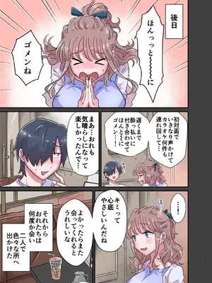 [Blue Lung (Lung)] ゆるふわふたなり彼女とあまあま逆アナルえっち_07