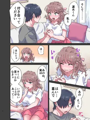 [Blue Lung (Lung)] ゆるふわふたなり彼女とあまあま逆アナルえっち_08
