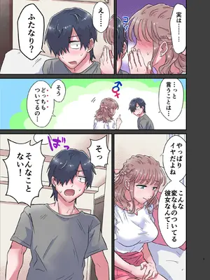 [Blue Lung (Lung)] ゆるふわふたなり彼女とあまあま逆アナルえっち_09