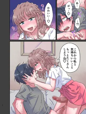 [Blue Lung (Lung)] ゆるふわふたなり彼女とあまあま逆アナルえっち_14