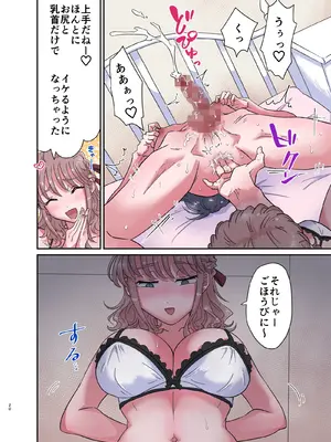 [Blue Lung (Lung)] ゆるふわふたなり彼女とあまあま逆アナルえっち_20