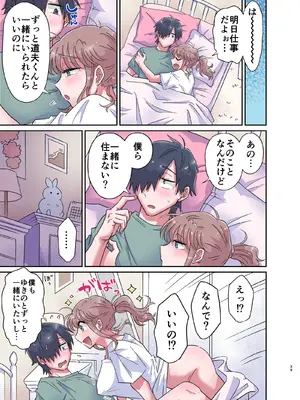 [Blue Lung (Lung)] ゆるふわふたなり彼女とあまあま逆アナルえっち_39