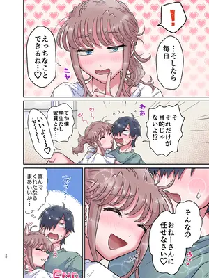 [Blue Lung (Lung)] ゆるふわふたなり彼女とあまあま逆アナルえっち_40
