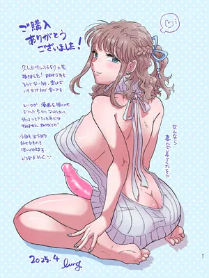 [Blue Lung (Lung)] ゆるふわふたなり彼女とあまあま逆アナルえっち_41